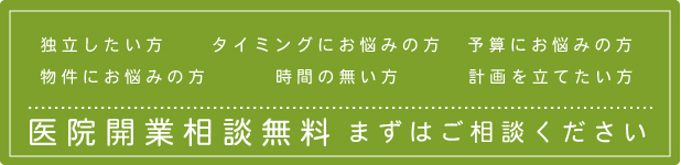 実績多数 エルネットクリニック山田先生 イルカ医院佐藤先生 その他実績紹介はこちら