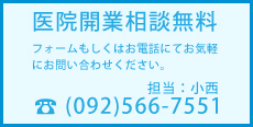 お電話のお打ち合わせ