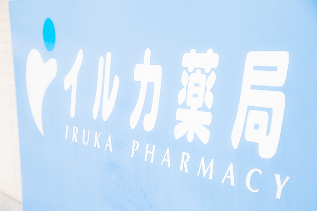 イルカマークのイルカ薬局