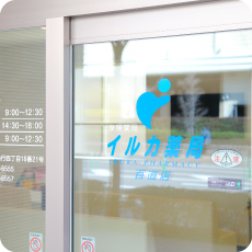 店舗入口 店舗入口